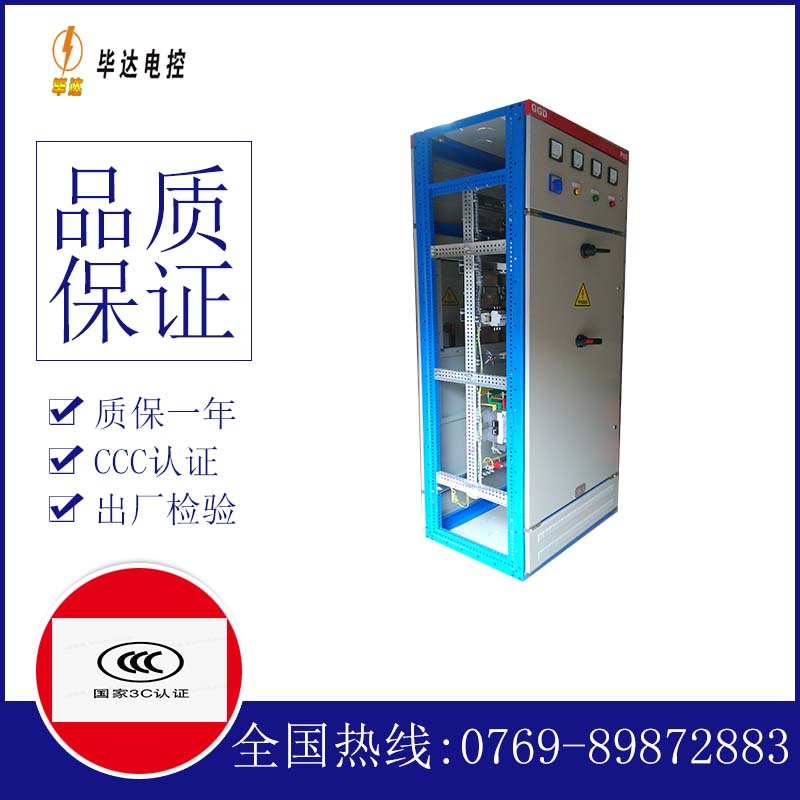 荣成GGD固定式开关柜