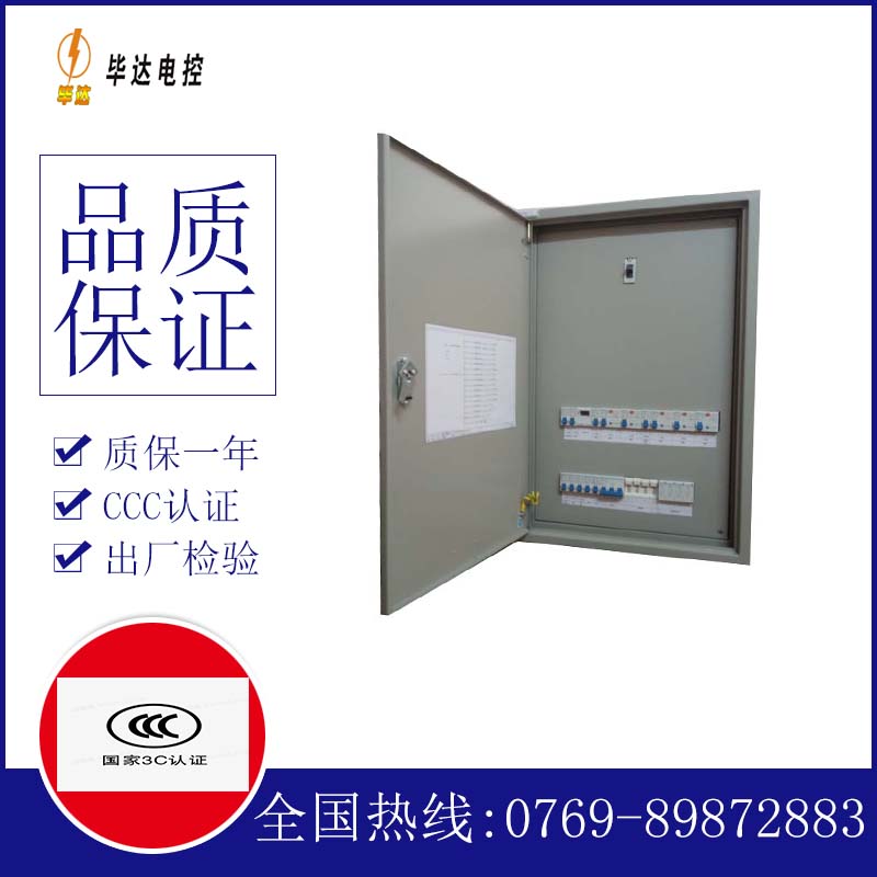 荣成照明控制箱