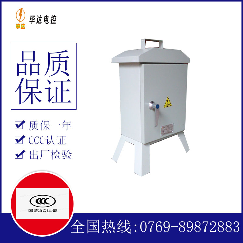 荣成临时控制箱